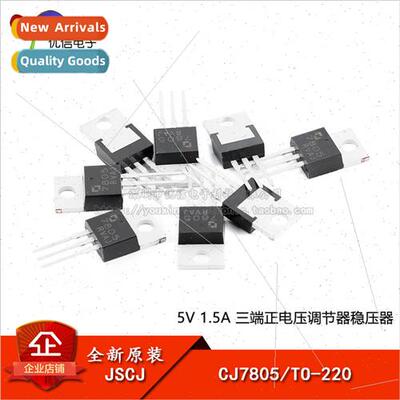 al Genuine CJ7805 TO-220 5V 1.5A Three-terminal positive vol
