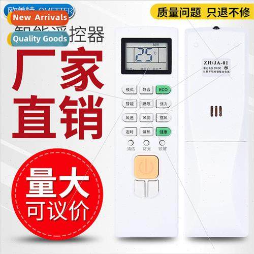 适用 Chigo air conditioner ZH/JA-01 Appearance is the same d