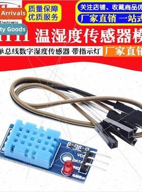 DHT11 Humidity Module ngle Bus Digital Temperature and Humid