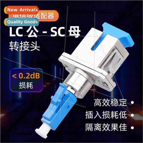 Fiber Optic Adapter LC Male-SC Female Adaptor Yin Yang Style
