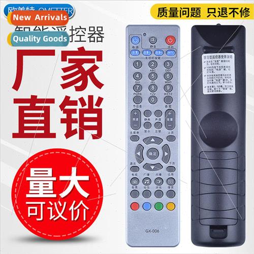 Guangxi Radio and Television Network TV Set-top Box Remote C