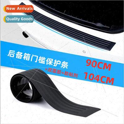Car trunk guard bumper bumper anti-bump anti-scratch tailgat