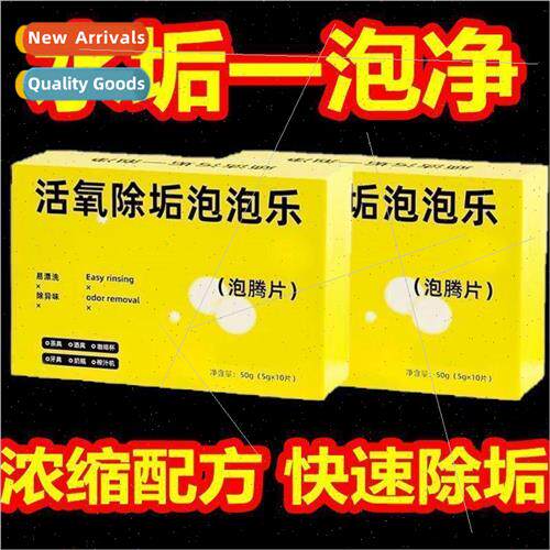 Oxygen descaling bubble music bubble tablets 适用 washing cl