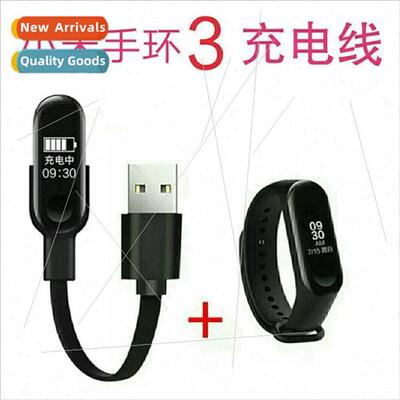 适用 millet bracelet 3 charging cable m3 data cable millet 3