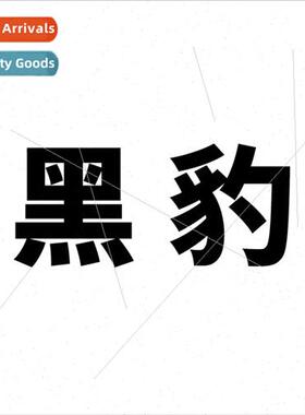 50 Black Panther Marvel personalized graffiti stickers lapto