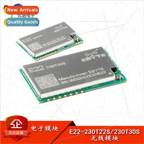 E22-230T22/30S lora spread spectrum wireless transceiver UAR