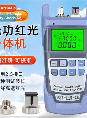 Optical power meter red all-in-one 5km fiber optical attenua