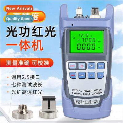 Optical power meter red all-in-one 5km fiber optical attenua