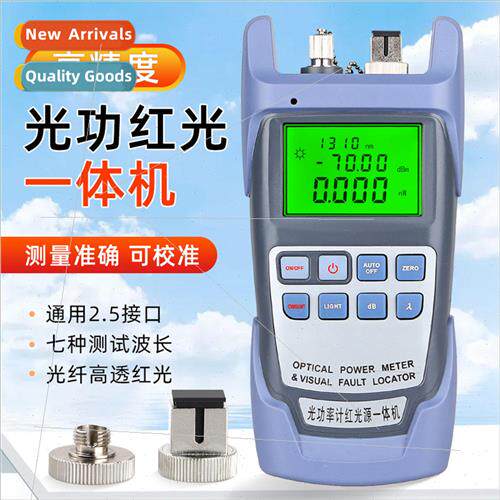 Optical power meter red all-in-one 5km fiber optical attenua