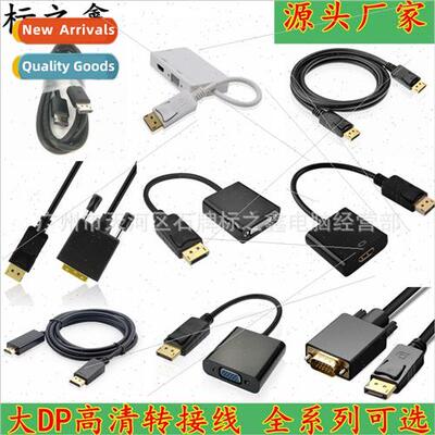 al dp cable monitor cable HD video cable male to male dp to