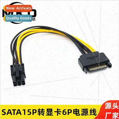 SATA 15pin to 6pin power adapter cable sata to 6pin video ca