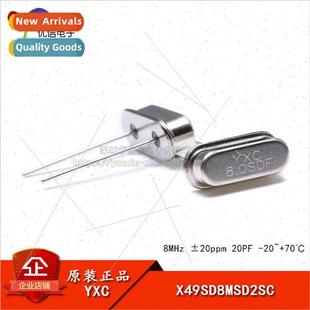 Crystal 20PF Plug X49SD8 20ppm Passive 8MHz Genuine 49US