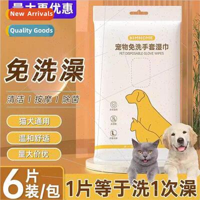 Pet Leave-In Gloves Cat Bathing Pet Wipes Dog Dry Cleaning G