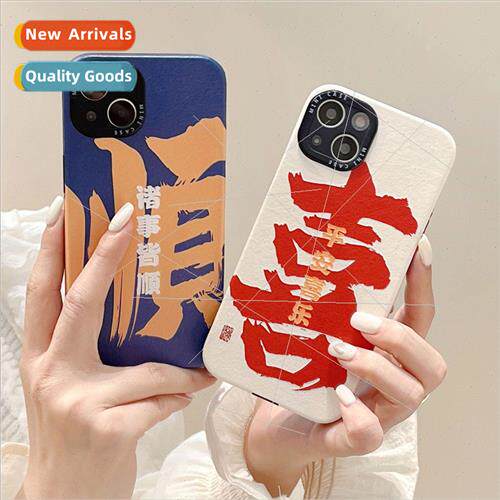 Xisun IPhone15ProMax Leather Apple 13/12Pro Max Joyful Text