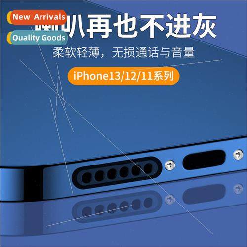 适用 iPhone15 cell phone dust plug 14 speaker dust net speak