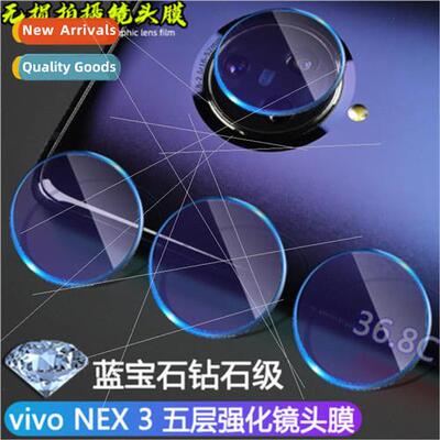 vivo nex3 lens tempered film transparent circle protective f