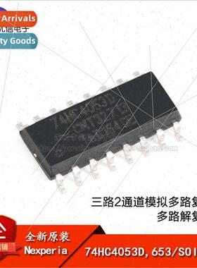 al 74HC4053D 653 SOIC-16 Triple 2-Channel Analog Multiplexer