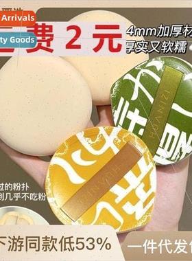 100 points marshmallow powder puff air cushion wet and dry w