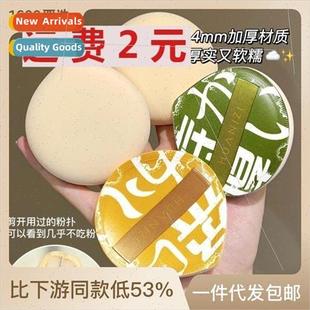 100 points marshmallow powder puff air cushion wet and dry w