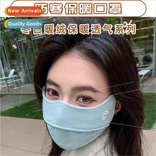 thickened eye protection Warm and velvet men women mask