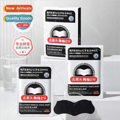 Pore Clarifying Blackhead Removal Nasal Mask T-Zone Closed A