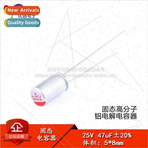 Insertion Solid Electrolytic Capacitor 47uF 25V 5*8mm Solid