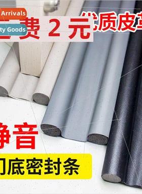 Door seams door bottom sealing strip door and window gaps ro