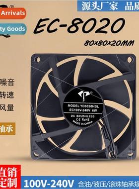 EC8020 AC/DC inverter fan ball lead 100V-240V car refrigerat