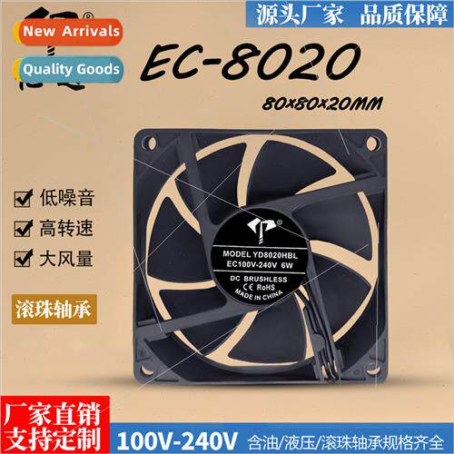EC8020 AC/DC inverter fan ball lead 100V-240V car refrigerat
