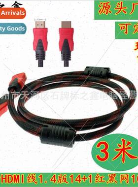 Work HDMI HD cable double ring with network computer TV set-