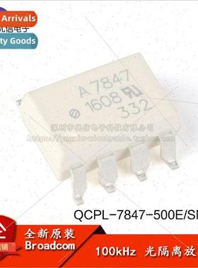 Genuine QCPL-7847-500E SMD-8 100kHz Optically Isolated Ampli