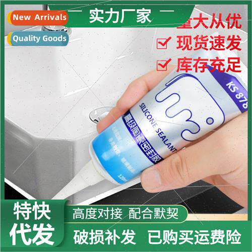 Small bottle of glass adhesive toilet base sealant potty sea