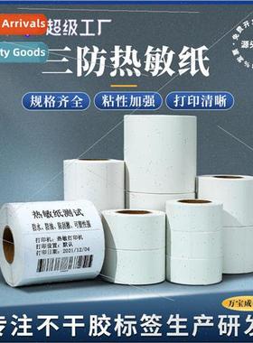 Three anti thermal paper blank barcode stickers thermal stic