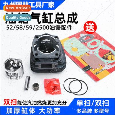 Chainsaw cylinder assembly double sweep single sweep 58 gaso