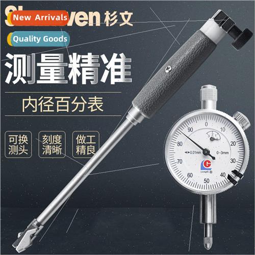 Guanglu inside diameter percentage gauge gauge high-precisio