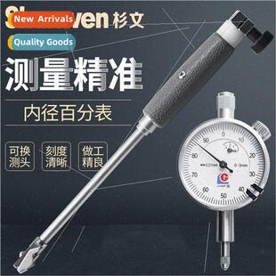 Guanglu inside diameter percentage gauge gauge high-precisio