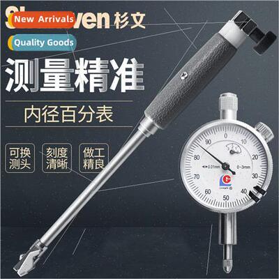 Guanglu inside diameter percentage gauge gauge high-precisio