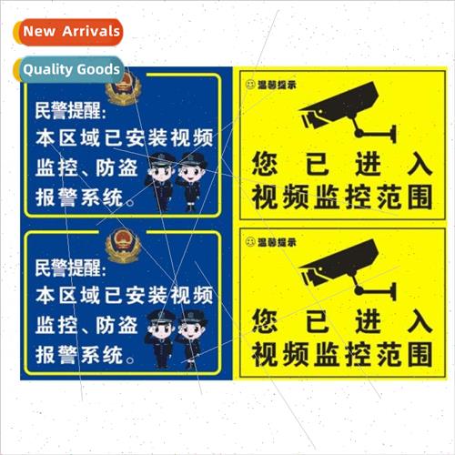 Surveillance Alert StickerYou have entered a 24-hour surveil