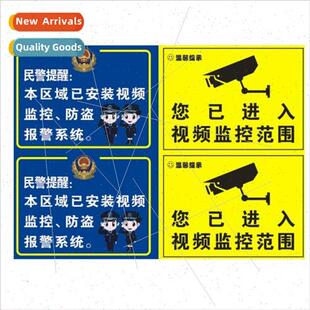 Surveillance Alert StickerYou have entered a 24-hour surveil