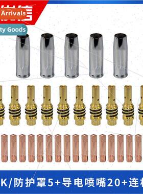 35-Pack 15AK Torch Consumables MIG Torch Nozzle 15AK MIG MAG