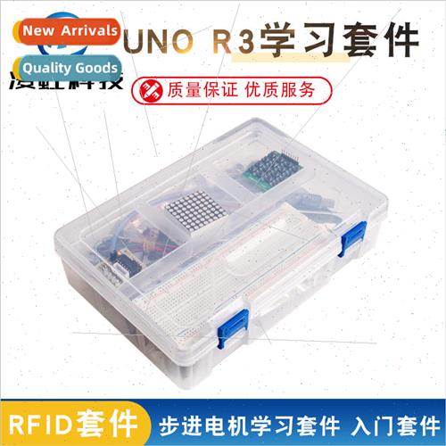 UNO-R3 Upgrade Learning Kit RFID Stepper Motor Starter Kit