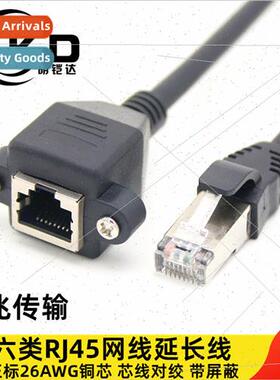 Gigabit network cable extension cable with ear screw holes C