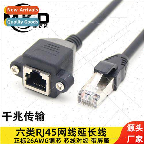 Gigabit network cable extension cable with ear screw holes C