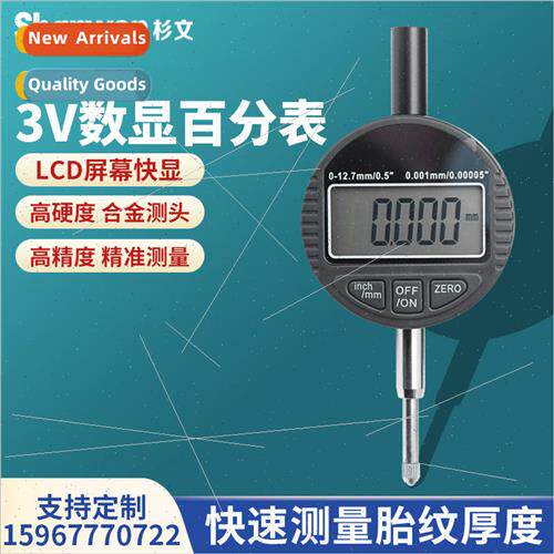 3V Electronic Digital Percentimeter 0-12.7/25.4/30/50.8/100m