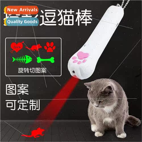 Rechargeable Projection Teaser Flashlight LED Multi-Pattern