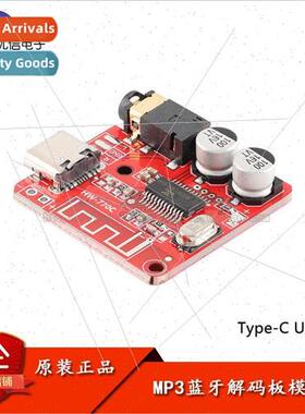 MP3 Bluetooth decoding board car audio amplifier board diy a