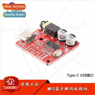 MP3 Bluetooth decoding board car audio amplifier board diy a