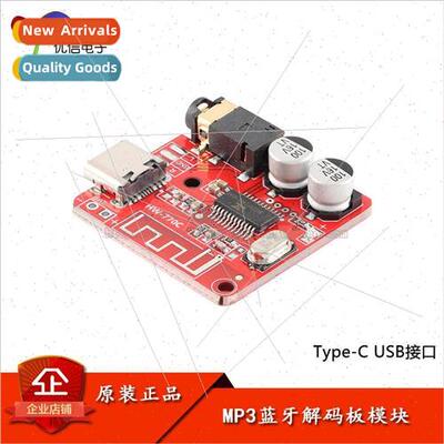 MP3 Bluetooth decoding board car audio amplifier board diy a