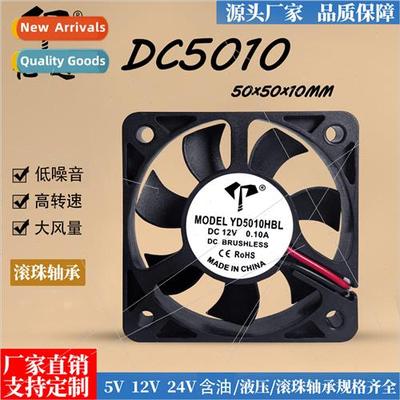 DC5010 5012 electric car 12V DC fan 24V ball purifier coolin