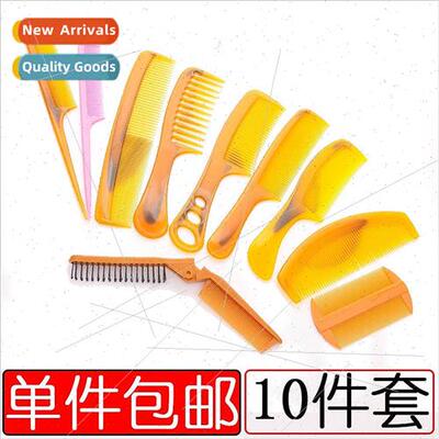 10-piece set of cowhide combs soft comb folding adult studen